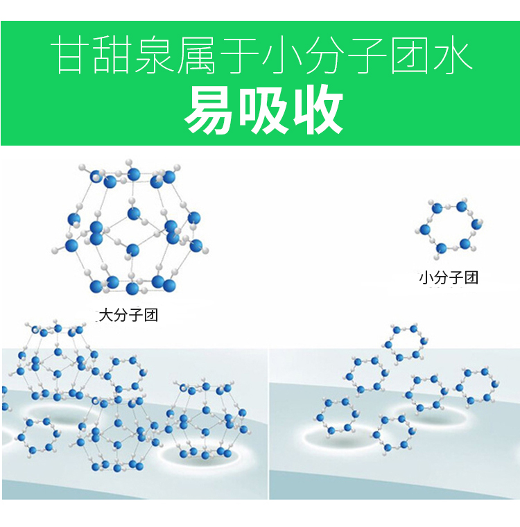 矿泉水-11_12