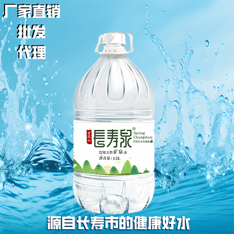 高端天然温泉型矿泉水，厂家直销，出口定制无忧