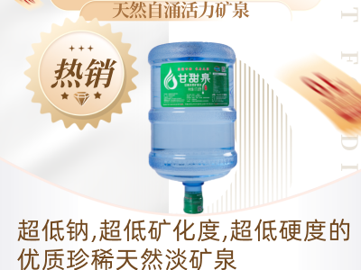 专家告诫说，喝水最好要选择符合健康的水