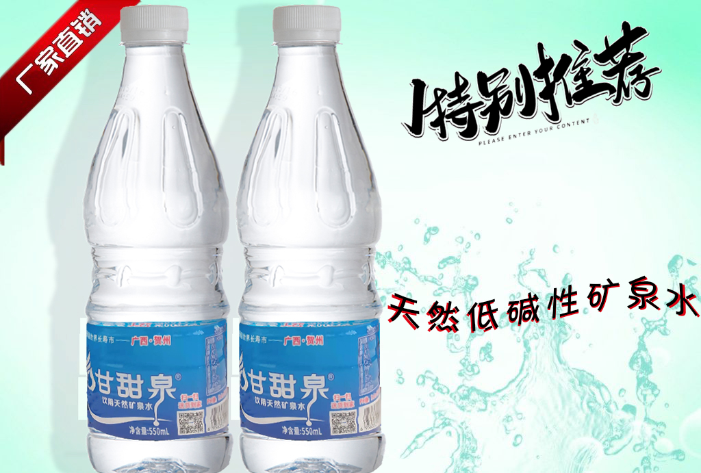 弱碱性矿泉水有什么好处