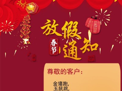 放假通知，及做好储水工作！