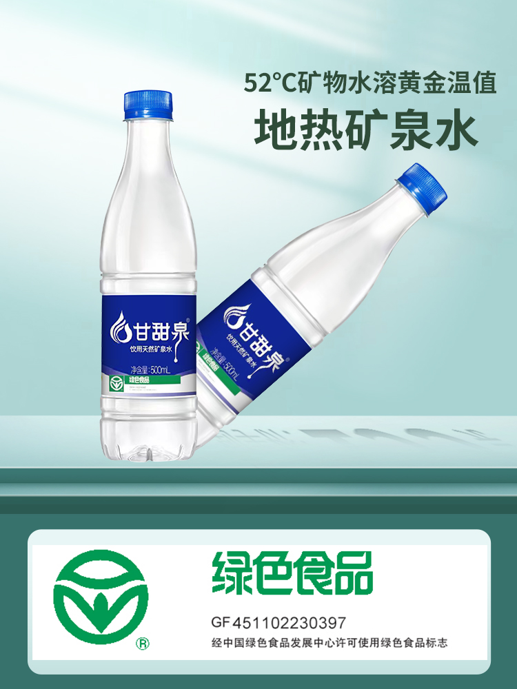 甘甜泉企业定制水：以天然之姿，赋能品牌价值