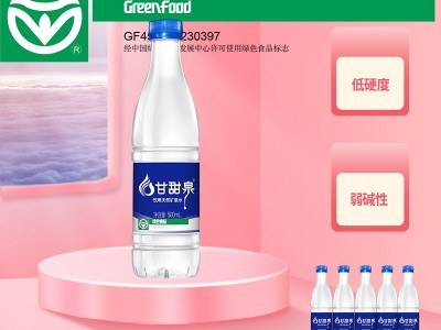 甘甜泉矿泉水 —— 源自长寿之乡的天然馈赠