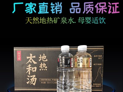 优质饮用天然矿泉水:真正的健康之水