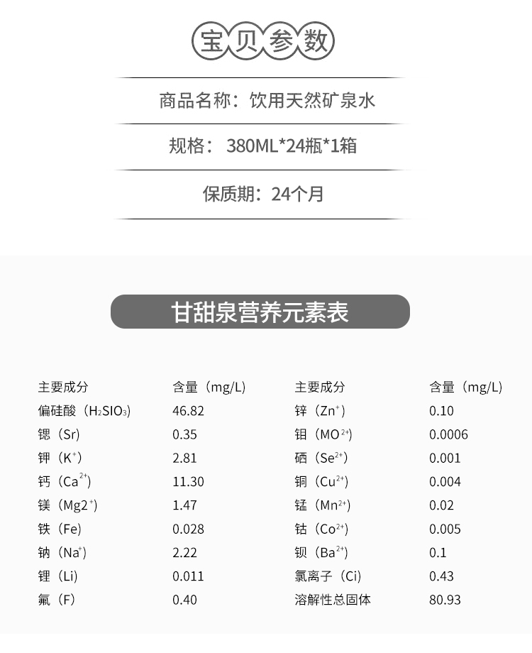 矿泉水-11_02