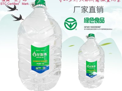 饮用甘甜泉天然矿泉水