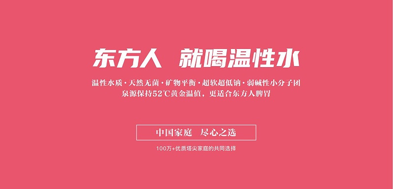 2022-中国好水 润泽东方_02