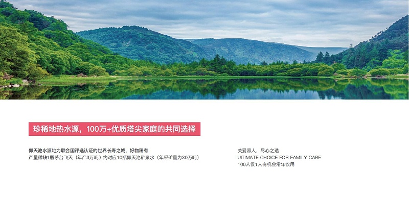 2022-中国好水 润泽东方_16