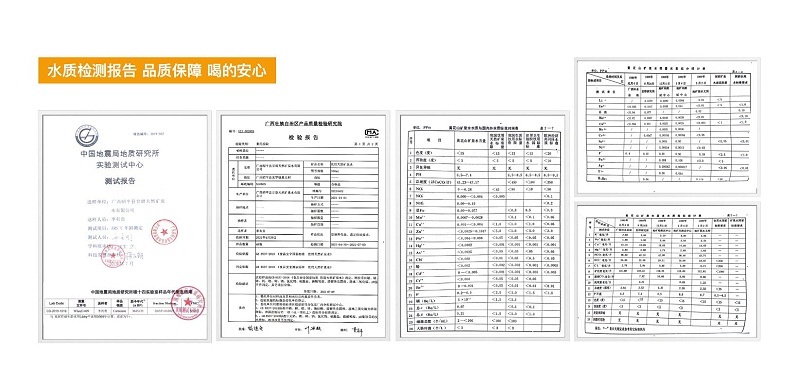 2022-中国好水 润泽东方_19