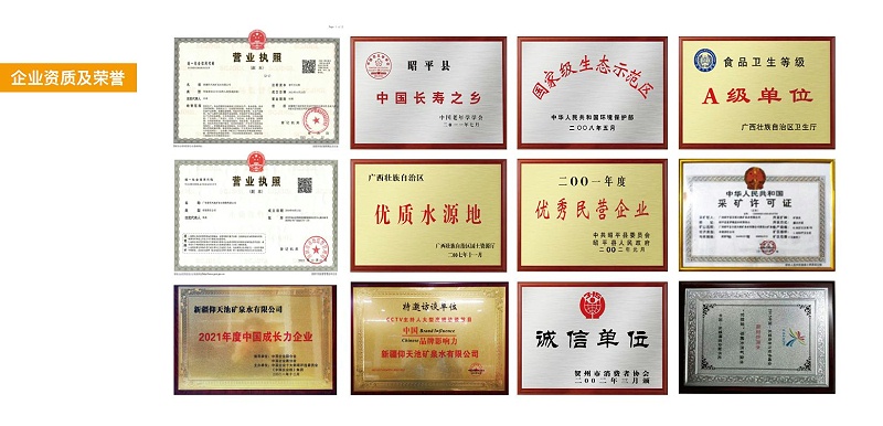 2022-中国好水 润泽东方_20