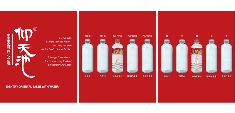 2022-中国好水 润泽东方_21
