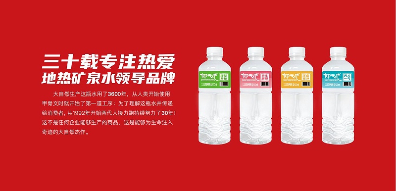 2022-中国好水 润泽东方_03