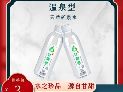 矿泉水是生水吗