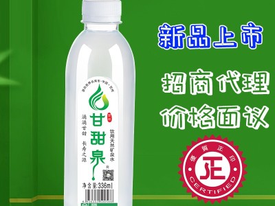 甘甜泉婚礼定制水 —— 让每一滴都流淌着爱的永恒