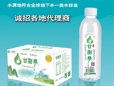 甘甜泉培训会议定制水 —— 以健康之水，助力高效培训