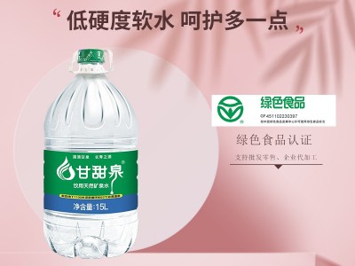 甘甜泉15L一次性桶装矿泉水诚招各地代理商