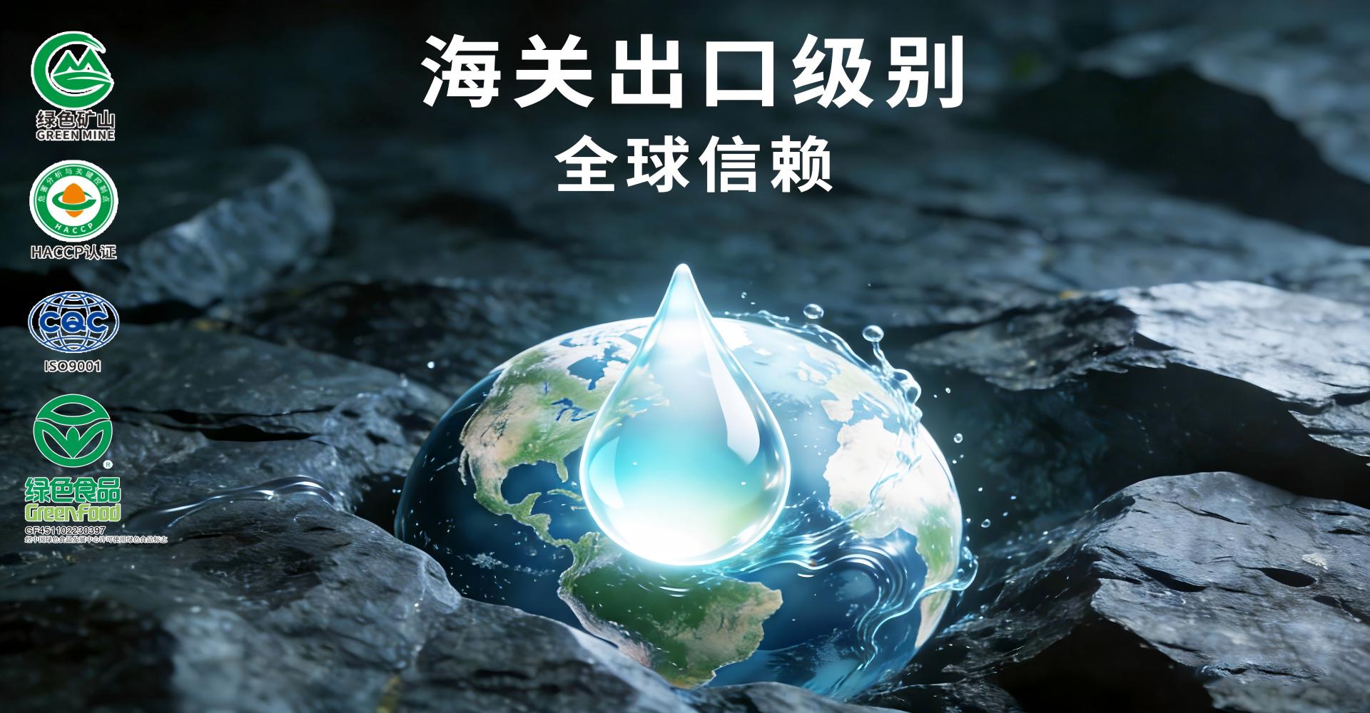 甘甜泉广告