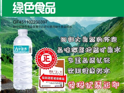 秋季干燥，饮用天然地热矿泉水