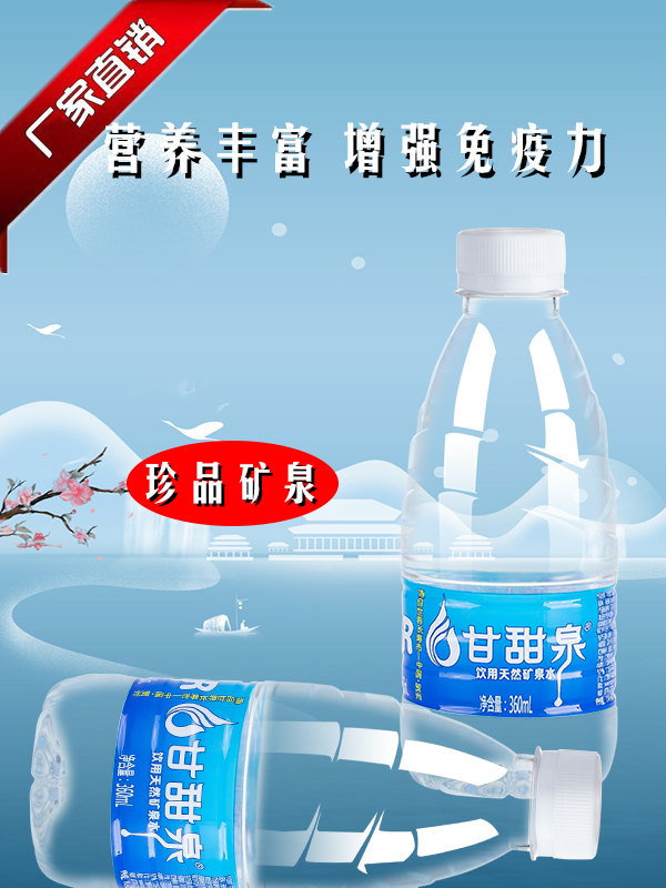 山泉诗篇
