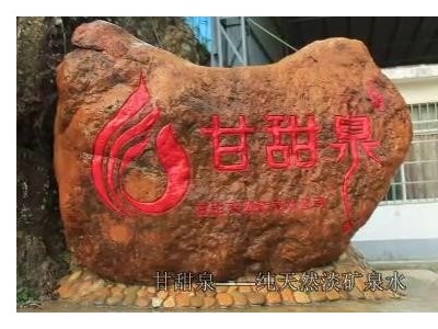 网络营销之路，甘甜泉矿泉水将奋勇向前