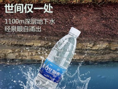 甘甜泉：你还觉得自来水经过处理就能放心饮用了吗？
