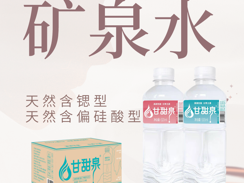 健身一天要喝多少矿泉水？健身矿泉水哪种好？