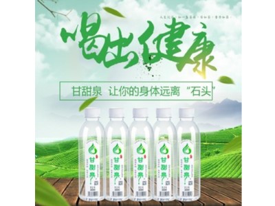 高偏硅酸和锶型矿泉水——甘甜泉