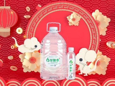 家乡的矿泉水