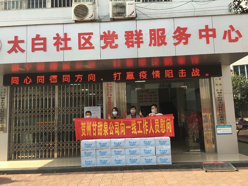 微信图片_20200224151422