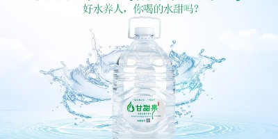 矿泉水、纯净水、凉白开……傻傻分不清楚，各种饮用水到底有什么不同？